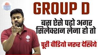 GROUP D COMPLETE STRATEGY | 3 महीनो में 100% सफलता की गारंटी  | SATYAM SIR | MD CLASSES