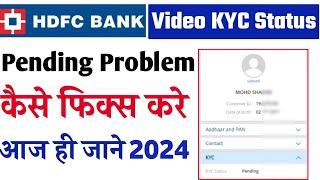 Hdfc Bank Kyc Status Chek Kaise Kare | Hdfc Bank Kyc Status Pending Problem | Hdfc Kyc Problem 2024