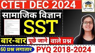 CTET Social Science 2018-2023 Previous Year Mega Marathon | CTET Social Science Paper 2 | CTET SST