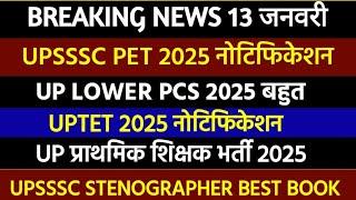 UPSSSC PET 2025 नोटिफिकेशन | UP LOWER PCS 2025 | UPTET 2025 Notice | Stenographer Book UPSSSC