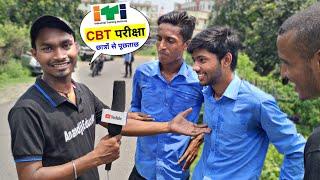 ITI छात्रों के CBT परीक्षा की सच्चाई // #NCVT EXAM JULY 2023 NEWS #itiexam  LIVE