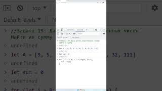 Практика по JavaScript для новичков, Задача 19 #shorts