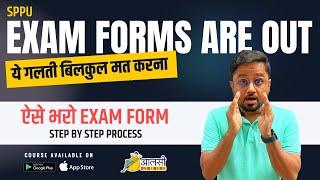 Step by Step: How to Fill Your Exam Form | Exam Form Do's and Don'ts | Aalsi Engineer | Rounak Sir