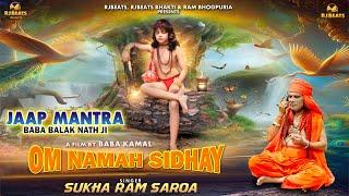 Om Namah Sidhay | official video| Sukha Ram Saroa | Ram Bhogpuria | Baba Balak Nath Bhajan