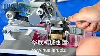 Hualian DY-8  Color Ribbon Hot Printing Machine