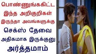 பொண்ணுங்ககிட்ட இந்த அறிகுறிகள் இருந்தா அவர்களின் ஆரோக்கியத்தின்மீது அக்கறை செலுத்துங்கள் ஆண்களே