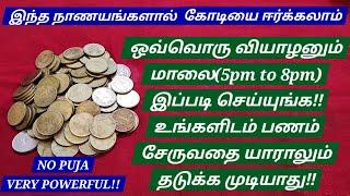 இப்படி ஒரு ரிசஸ்ட்டா?என்று ஷாக் ஆயிடுவீங்க!! பணம் பல வழிகளில் வந்தடையும், JUST START WITH HOPE!!