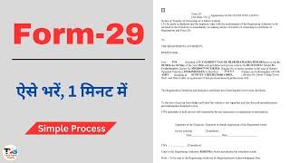 How to Fill Form 29 for Vehicle Ownership Transfer | Form 29 Filling Process | Form 29 Kaise Bhare