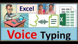 voice typing in excel sheet |voice typing in google sheets| excel voice typing |Excel | Microsoft