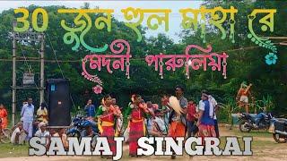 30 jun hulmahare  Samaj singrai  ||