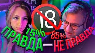 Сонечка Видела БОБРА Пятёрки!!? | ПРАВДА - НЕ ПРАВДА