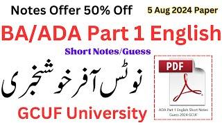 GCUF BA/ADA Part 1 English Short Notes 2024 Paper | 3rd Year BA English Notes GCUF