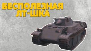 Leopard ОБЗОР  Обзор Леопард в 2024 году в WoT Blitz