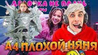 А4 Стал Самой ПЛОХОЙ НЯНЕЙ ! *С ПОДПИСЧИЦЕЙ* Песня Клип * Viki Show * ДЕВОЧКА НЕ ПЛАЧЬ пародия