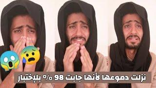 الفرق بين العيال و البنات لما يستلموا النتائج  -حصرياً- طارق النجار