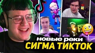 ПЯТЁРКА СМОТРИТ ТИКТОК - ПОЧИНИЛ РЕКИ | ТТ УГАДЫВАЕТ ПЕСНЮ под ФОТО Смартфон Vivo