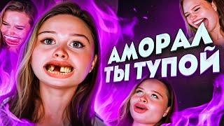 МЕНЯ РАЗОБЛАЧИЛА ФЕМИНИСТКА - АНЯ ЕНИНА | САМАЯ ТУПАЯ ТИК ТОКЕРША 6