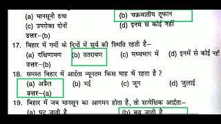 Mock Test -6 Prelims : Geography