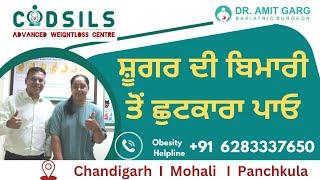 Diabetes Surgery Results Punjab I Surgery for diabetes in Bathinda and Punjab I Dr Amit Garg Mohali