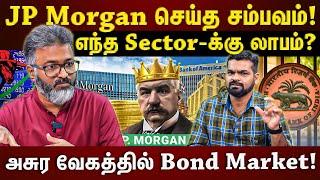 𝗥𝗕𝗜 𝗕𝗢𝗡𝗗 -ஐ இனி நம்பி வாங்களாம்...அசுர வேகத்தில் Bond Market! | JP Morgan Fund Inclusion | ET TAMIL|