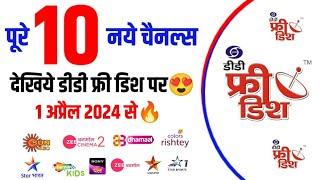Watch 10 New Channels on DD free dish from 1st April 2024 | DD Free Dish New Update Today | Sun Neo