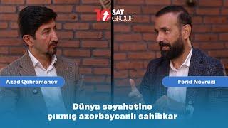 Peşəkar verilişi | Dünya səyahətinə çıxmış azərbaycanlı sahibkar | Fərid Novruzi & Azad Qəhrəmanov