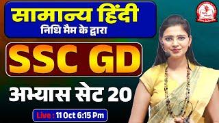 SSC GD 2024-25 | SSC GD HINDI PREVIOUS YEAR QUESTION PAPER 20 | SSC GD HINDI BY NIDHI MAM