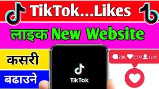 How to Increase TikTok Likes Free || TikTok ma like kasari badaune || New Website Tiktok Likes