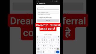 Dream11 Invite Code 2023 | Dream 11 referral code kya hai