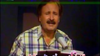 Chi Pa Ma Mayin Di - Sardar Ali Takkar - Pashto Classic Songs