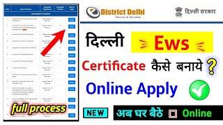 delhi ews certificate online apply 2023, how to apply ews certificate online delhi