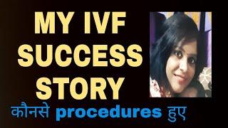 MY IVF SUCCESS STORY #ivfsuccessstory#ivf#ivffirsttime #embryotransfer#ivfjourney