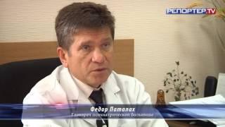 Репортаж из запорожской психиатрической больницы