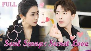 【FULL】Soul Swap with Mr.CEO, we Fake a Marriage to keep this Secret! Then he having my Baby?