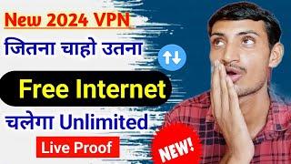 Free Net Vpn 2024 || Free Unlimited Internet Kaise Chalaye|| Unlimited Free Data Kaise Kare