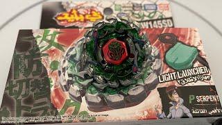 Poison Serpent Unboxing! Beyblade Metal Fight!