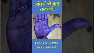 #progress #conflict #progressive #home #fish #house #lordshiva #palmistry #astrology #jyotishindrani