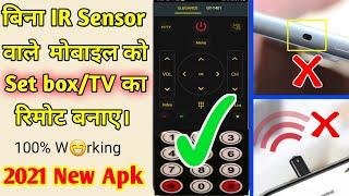All Android Set-top-box And Smart TV Remote Control App  | Not require IR sensor