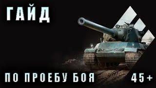 AMX M4 mle. 54 | ЧТО БУДЕТ С МОЗГОМ ЧЕЛОВЕКА ЗА 100 ТЫСЯЧ БОЁВ?