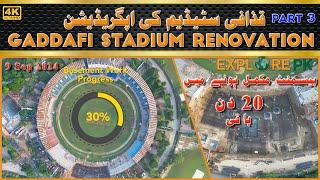 Gaddafi Cricket Stadium Renovation & Upgradtion |   Gaddafi Cricket Stadium Updates with Drone views