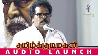 Director and Actor Thangar Bachan Speech @ Tamil Kudimagan Audio Launch | SangamamTV