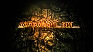 vfxvino thanga vettai test