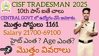 CISF Tradesman notification 2025 || Full Details