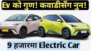 Upcoming electric car in nepal/best electric vehicle 2024 nepal/Ev car price 2024