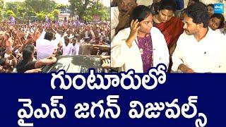 YS Jagan Visuals At Guntur | YS Jagan at Guntur GGH | Guntur Tenali Girl Incident |@SakshiTVLIVE