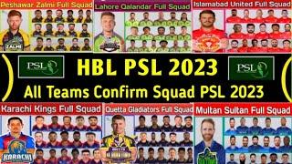 PSL 2023 All Teams Squad | All Teams Final Squad Psl 2023 | Pakistan Super League All Teams Squad