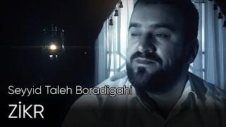 Seyyid Taleh - Zikr - Ya Reb menim qelbimi dindir  (Official Video)