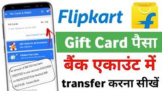 Flipkart Gift Card Balance Transfer Bank Account - How to Transfer Flipkart Gift Card Balance Bank