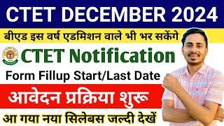 CTET DEC 2024 NOTIFICATION || CTET DEC ONLINE FORM | CTET DECEMBER 2024 KA FORM KAB AAYEGA