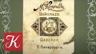 Сладкая жизнь. Документальный фильм о знаменитых кондитерских домах